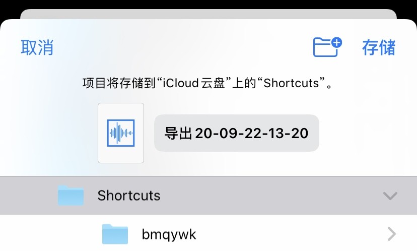 iOS 14教程：iPhone充电提示音的更换方